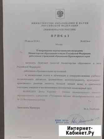 Репетитор (огэ и егэ) обществознание Красноярск