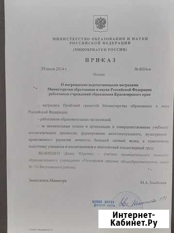 Репетитор (огэ и егэ) обществознание Красноярск - изображение 1