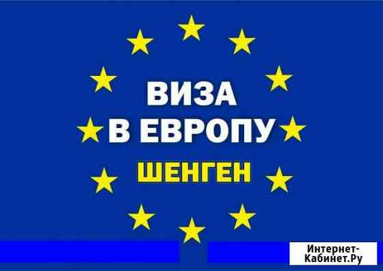 Визы до 5 лет, Мульти визы в чистый паспорт Калининград