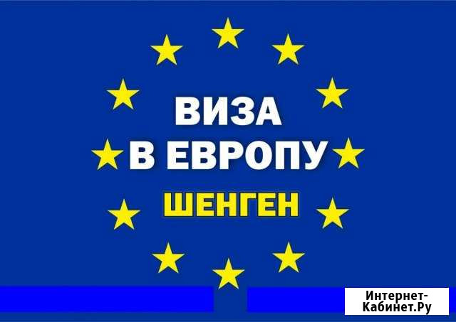 Визы до 5 лет, Мульти визы в чистый паспорт Калининград - изображение 1