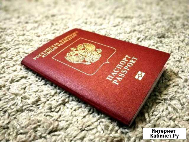 Загранпаспорт (заграничный паспорт) Ярославль - изображение 1