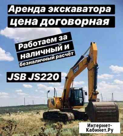 Спецтехника Минеральные Воды