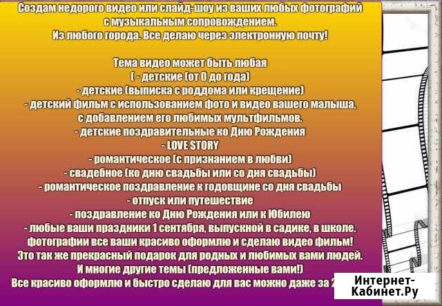 Фильмы, видео Бийск - изображение 1
