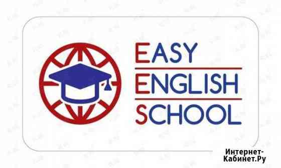 Easy English School Братск