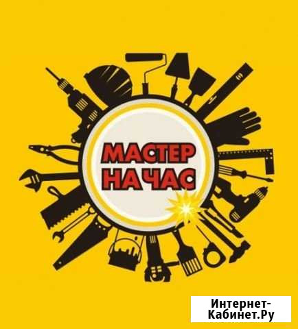 Мастер на час Серов - изображение 1