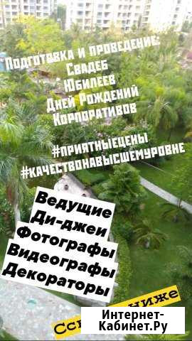 Организуем праздник #Екатеринбург/Полевской Полевской - изображение 1
