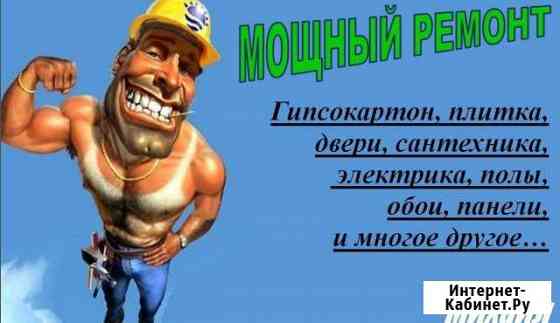 Отделочные работы Каменка