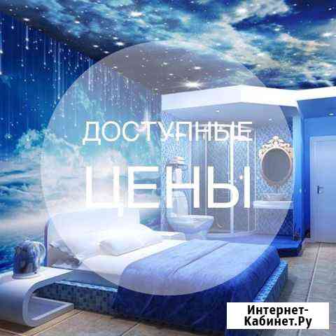Натяжные потолки в Севастополе Севастополь