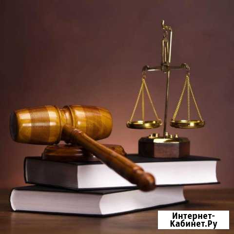 Юридическая помощь. Услуги адвоката Калуга - изображение 1