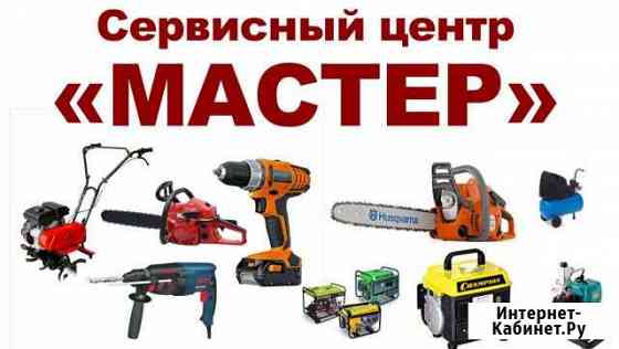 Ремонт бензо-электроинструментов в г.Рыбное Рыбное
