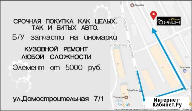 Выкуп битых и целых авто. Покупка автомобилей Апатиты - изображение 1
