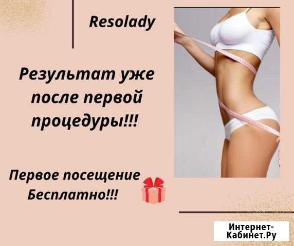Лазерная Эпиляция Белгород - изображение 1