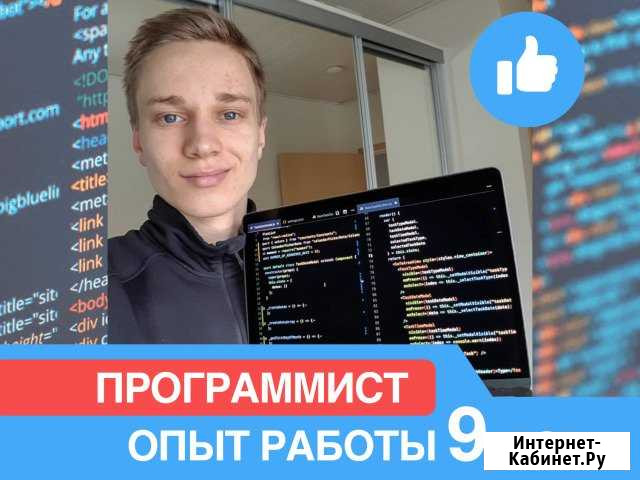 Создание сайтов - Частный мастер Петергоф - изображение 1