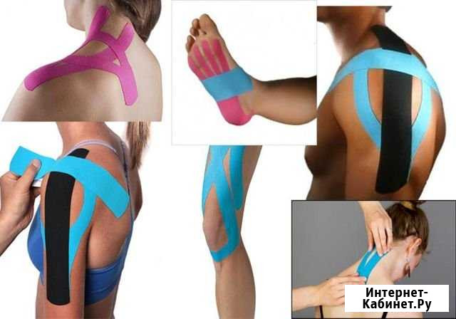 Кинезиотейпирование Нерюнгри - изображение 1