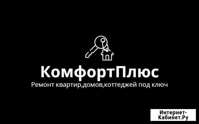 Ремонт квартир, домов, коттеджей под ключ. Москва Железнодорожный - изображение 1