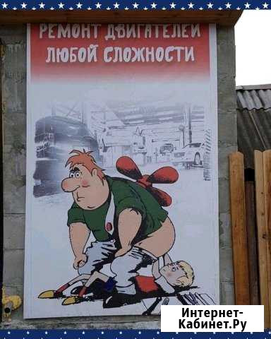 Ремонт двигателей Шимановск - изображение 1