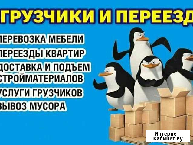 Предлагаем Грузчиков и грузовое авто.«Улан-Удэ(03) Улан-Удэ - изображение 1