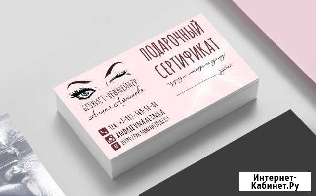 Сертификат подарочный Череповец - изображение 1