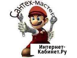 Сантехник Искитим