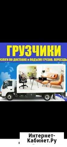 Грузчики Рыбинск - изображение 1