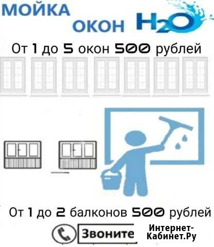 Мойка окон Омск - изображение 1