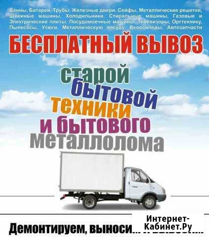 Бесплатно вывозим отходы металлолома Новокузнецк - изображение 1