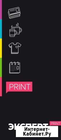 Полиграфия эксперт Print Мелеуз - изображение 1