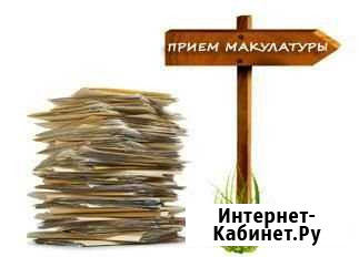 Прием макулатуры Варениковская - изображение 1