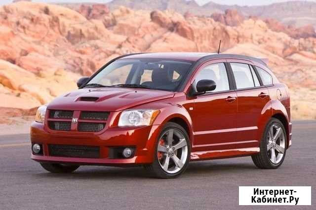 Кузовной ремонт Dodge Caliber Санкт-Петербург - изображение 1