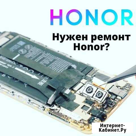 Ремонт смартфонов Honor (Хонор), замена дисплея ил Воронеж - изображение 1