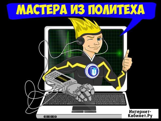 Ремонт компьютеров Иркутск - изображение 1