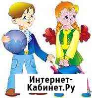 Репетитор начальных классов. Подготовка к школе Санкт-Петербург