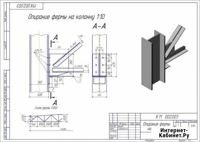 Чертежи, черчение, Siemens NX, Компас, Ав Ульяновск - изображение 1