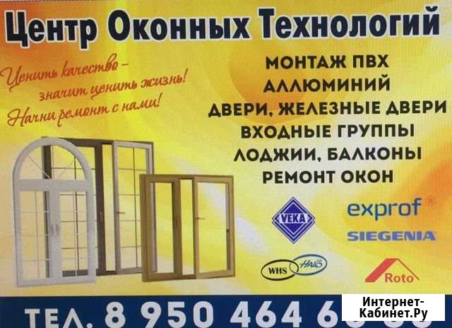 Окна, балконы, лоджии. Ремонт окон Краснокамск - изображение 1