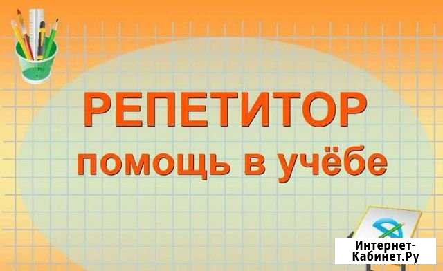Репетитор по русскому и английскому языку Смоленск - изображение 1