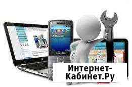 Ремонт компьютеров, ноутбуков, электрооборудования Набережные Челны