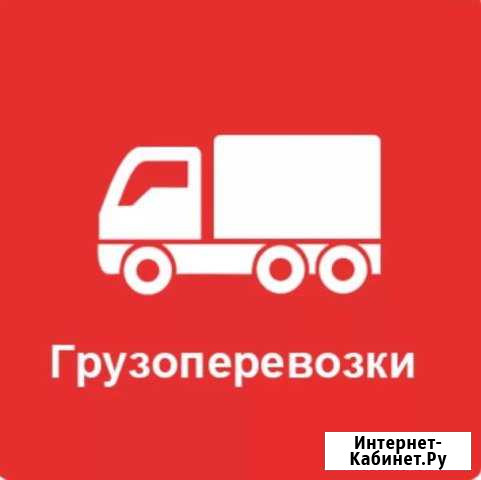 Грузчики переезды Екатеринбург - изображение 1