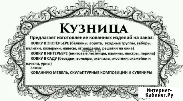 Художественная ковка Туринск - изображение 1