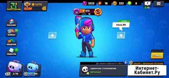 Тренер по Brawl Stars Самара