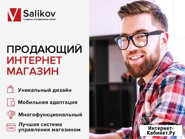 Создание сайтов интернет магазинов премиум класса Москва - изображение 1