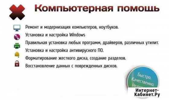 Ремонт компьютеров и ноутбуков Тольятти