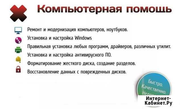 Ремонт компьютеров и ноутбуков Тольятти - изображение 1