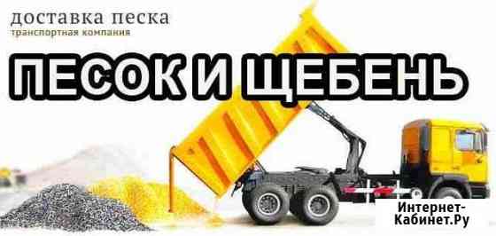 Доставка песка Когалым