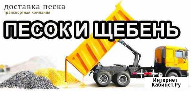 Доставка песка Когалым - изображение 1