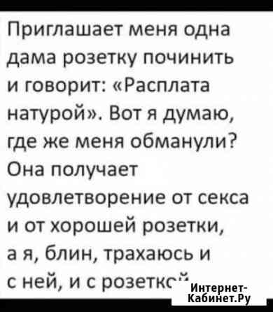 Мелкий ремонт электрики Геленджик