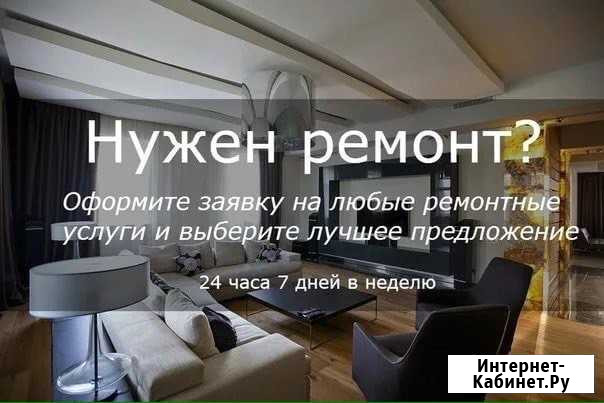 Натяжные Потолки Ремонт Отделка Мурманск - изображение 1