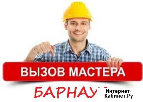 Электрик. Сантехник. Ремонтные работы. Муж на час Барнаул - изображение 1