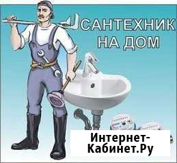 Сантехнические работы Дзержинск - изображение 1