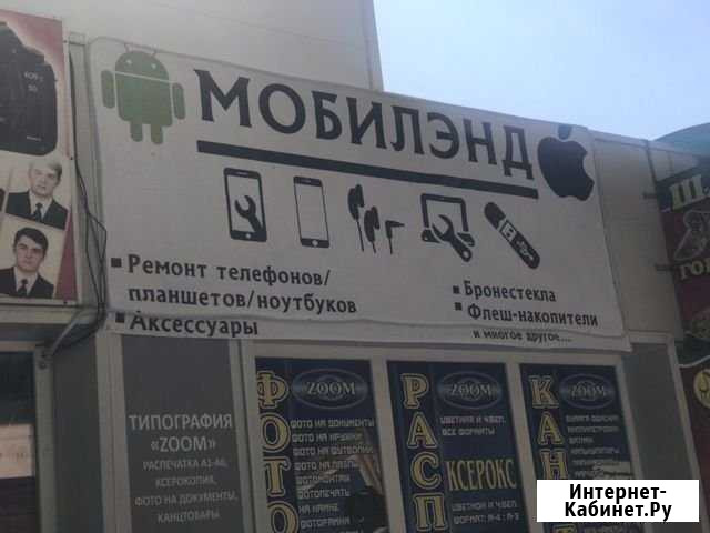 Ремонт телефонов Астрахань - изображение 1