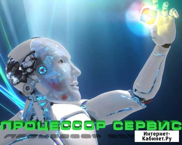 Ремонт компьютерной и мелкой бытовой техники Благовещенск - изображение 1